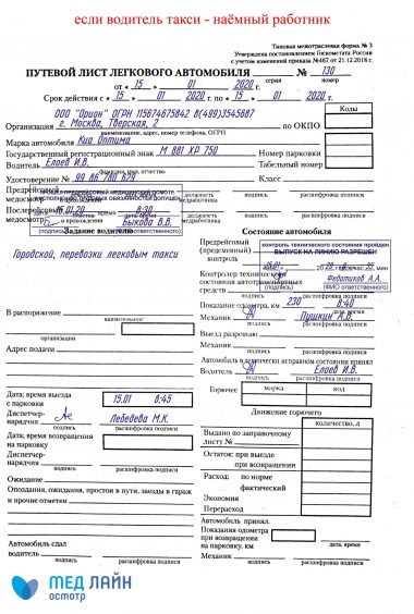 2если-наемныйJPG